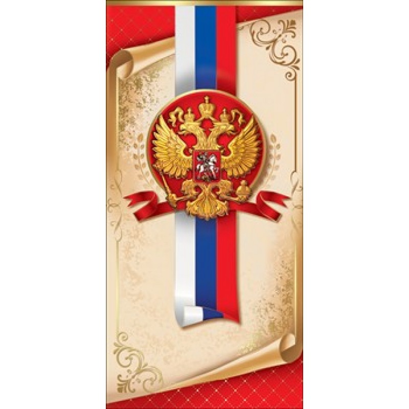 6000069 23 Февраля! символика, евро