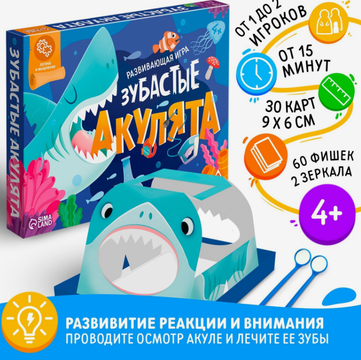 Игра наст. Лас Играс "Зубастые акулята" 30 карт, 60 фишек, 2 зеркала, деталь акулы, 4+