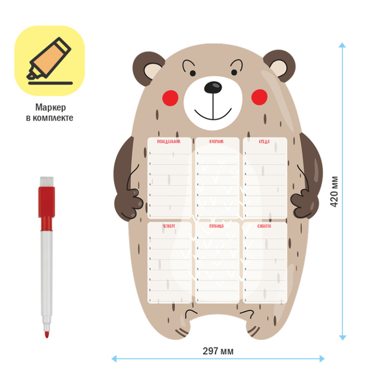Планер магнитный 42х30 "Пиши-Стирай.Bear" ArtSpace с маркером
