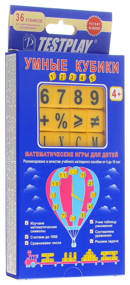 Кубики 36шт. Стеллар "Умные кубики" матем. игры