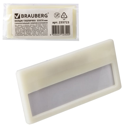 Бейдж булавка + зажим горизонтальный BRAUBERG, 33х70мм, табличка