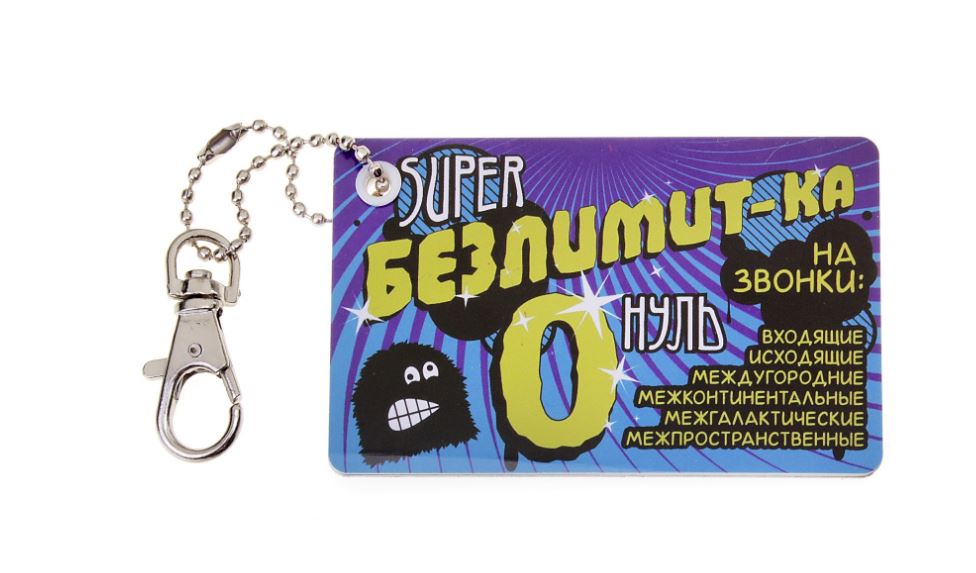 Симнакопитель "Безлимитка" 8,7х5,5см., пластик., карабин.