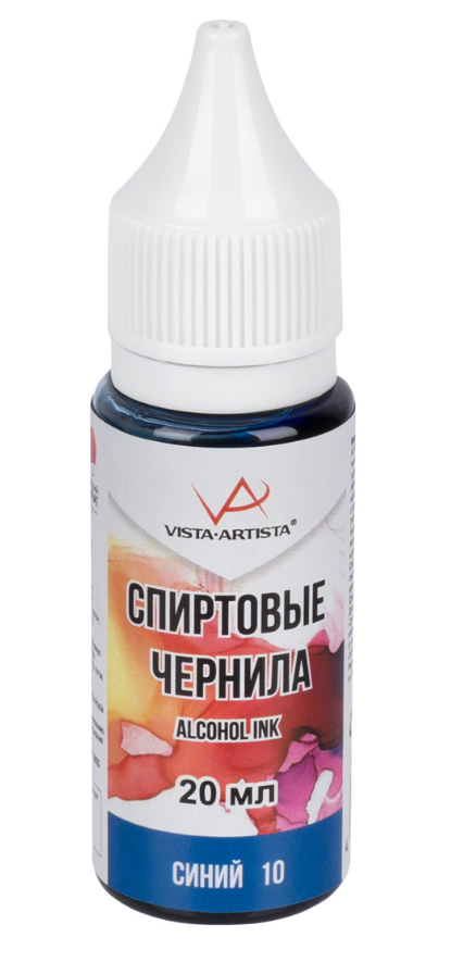 Чернила спиртовые  20мл Vista-Artista 10 синий