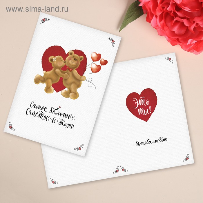 2739061 Самое большое счастье в жизни-ты