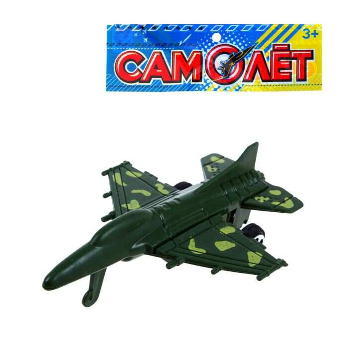 Игрушка "Самолет Бомбардировщик" инерционная