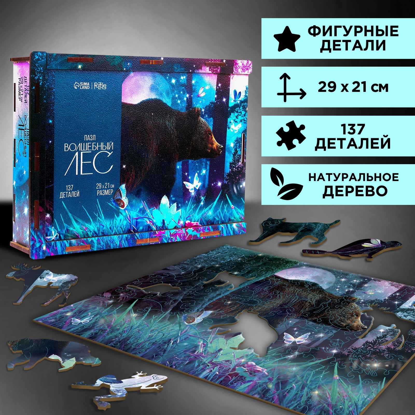 Пазлы фигурные Puzzle "Волшебный лес" 