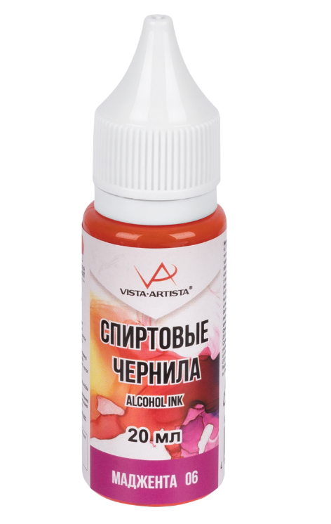 Чернила спиртовые  20мл Vista-Artista 06 маджента
