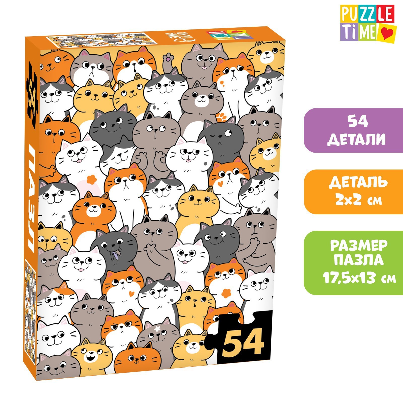 Пазлы   54 Puzzle Time "Милые котики"
