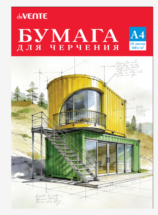 Бумага для черчения  А4 20 л. 160 г/м2 deVENTE, пласт.пакет 