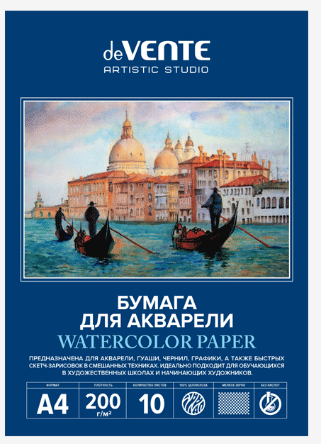 Папка для акварели А4 10л. 200г/м2 deVENTE "Artistic studio" мелкое зерно