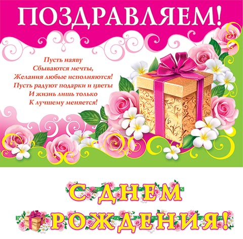 Гирлянда "С днем рождения!" блестки, 250 см