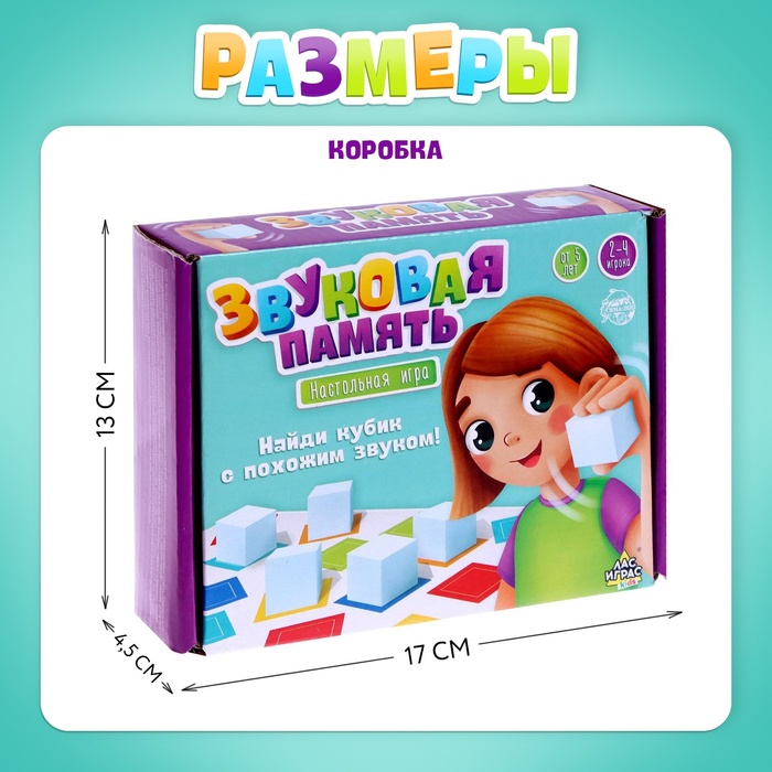 Игра дидактич. Лас Играс "Звуковая память" 