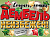 Плакат А2 "Дембель неизбежен!"  