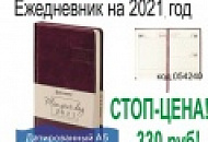 Свой логотип на ежедневник! Свой логотип на ежедневник!