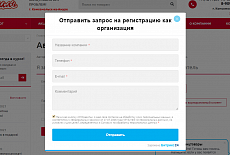 Корпоративные цены для организаций (инструкция по регистрации)