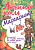 Книжка-игрушка Букмастер "Любимая кукла. Маргарита"