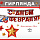 23 февраля