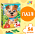 Пазлы   54 Puzzle Time "Милый щенок"