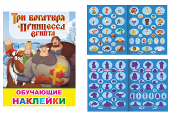 принцесса Ег