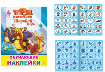 морской царь