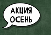 КВАДРОКОПТЕР за покупку от 500 рублей! КВАДРОКОПТЕР за покупку от 500 рублей!