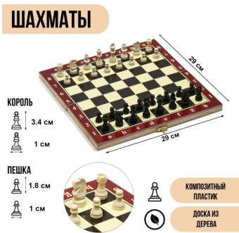 шахм