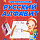 Прописи Прописи
